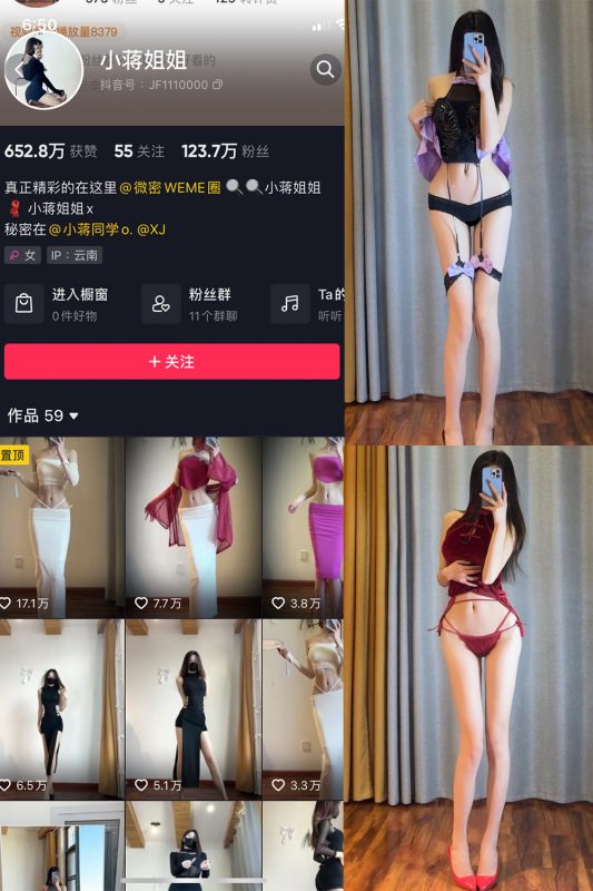 抖音 小蒋姐姐 微密圈  NO.022期 【21P】-岛屿电鸽微密圈-全网最全抖音网红高质量总站