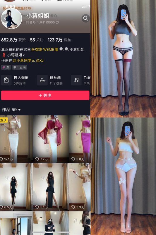 抖音 小蒋姐姐 微密圈  NO.023期 【30P】-岛屿电鸽微密圈-全网最全抖音网红高质量总站