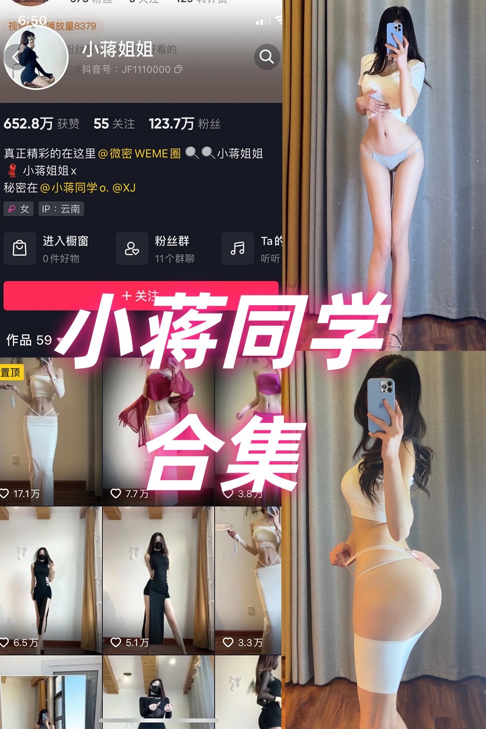 抖音 美了个滢 微密圈  NO.001-068期 合集-岛屿电鸽微密圈-全网最全抖音网红高质量总站