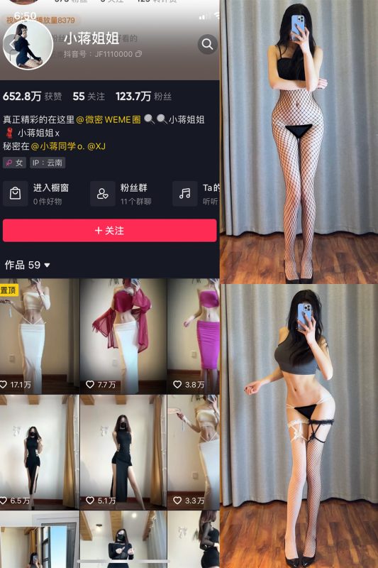 抖音 小蒋姐姐 微密圈  NO.026期 【32P】-岛屿电鸽微密圈-全网最全抖音网红高质量总站