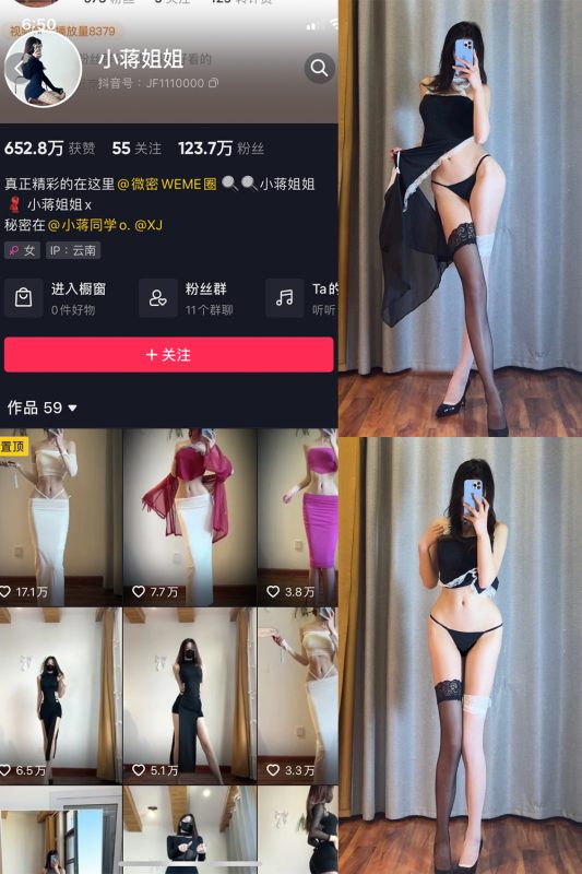 抖音 小蒋姐姐 微密圈  NO.062期 【20P】最新至：2024.6.18-岛屿电鸽微密圈-全网最全抖音网红高质量总站