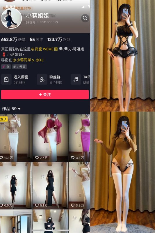抖音 小蒋姐姐 微密圈  NO.028期 【37P】-岛屿电鸽微密圈-全网最全抖音网红高质量总站
