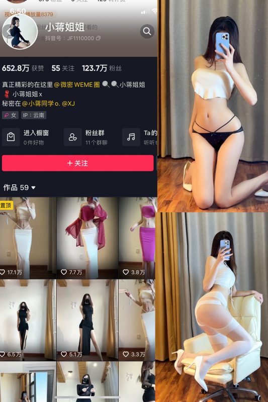 抖音 小蒋姐姐 微密圈  NO.003期 【41P】-岛屿电鸽微密圈-全网最全抖音网红高质量总站