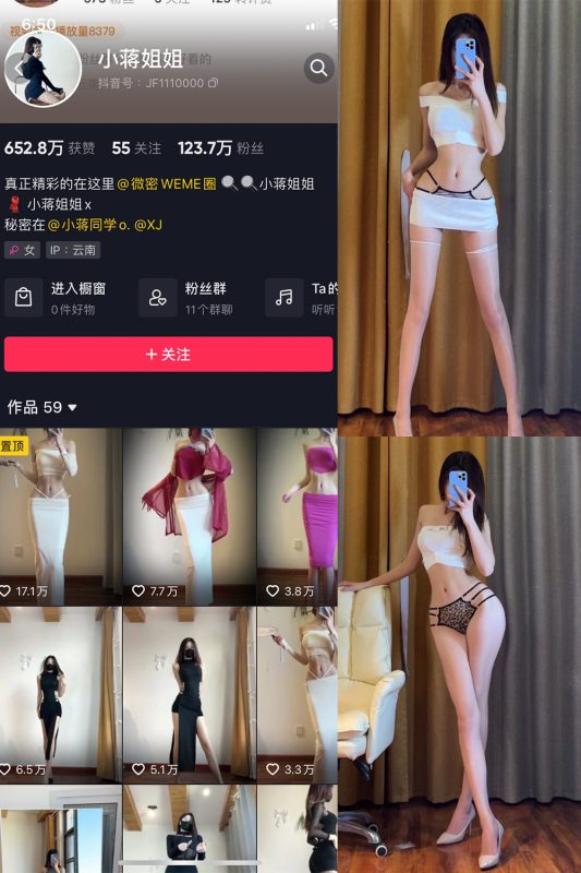 抖音 小蒋姐姐 微密圈  NO.030期 【59P】-岛屿电鸽微密圈-全网最全抖音网红高质量总站