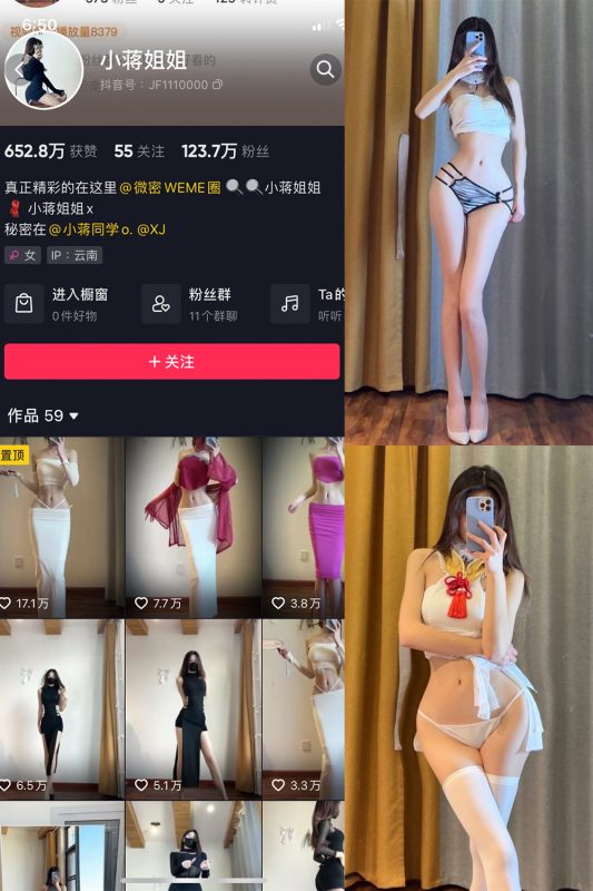 抖音 小蒋姐姐 微密圈  NO.032期 【35P】-岛屿电鸽微密圈-全网最全抖音网红高质量总站