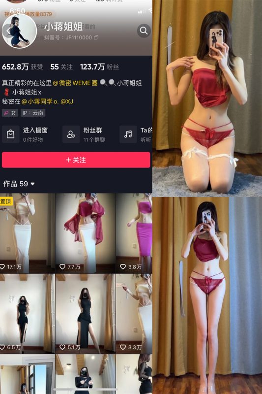 抖音 小蒋姐姐 微密圈  NO.033期 【36P】-岛屿电鸽微密圈-全网最全抖音网红高质量总站