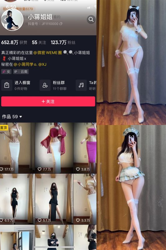 抖音 小蒋姐姐 微密圈  NO.034期 【35P】-岛屿电鸽微密圈-全网最全抖音网红高质量总站
