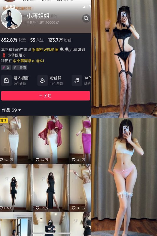 抖音 小蒋姐姐 微密圈  NO.035期 【29P】-岛屿电鸽微密圈-全网最全抖音网红高质量总站