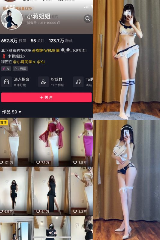 抖音 小蒋姐姐 微密圈  NO.036期 【20P】-岛屿电鸽微密圈-全网最全抖音网红高质量总站