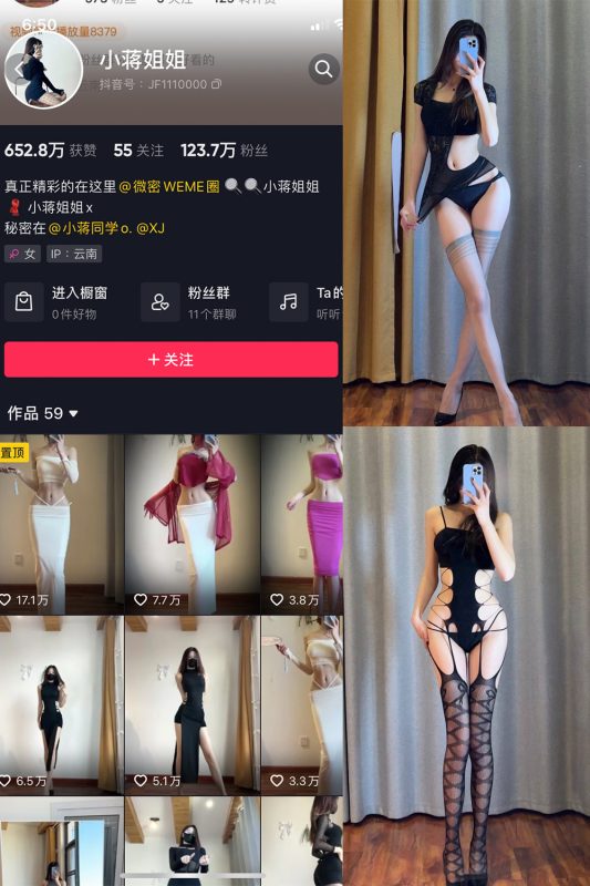 抖音 小蒋姐姐 微密圈  NO.037期 【14P】-岛屿电鸽微密圈-全网最全抖音网红高质量总站