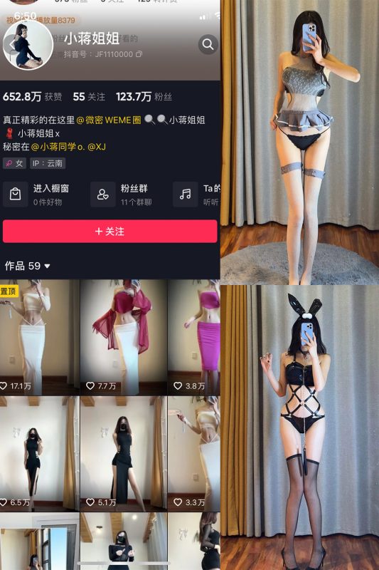 抖音 小蒋姐姐 微密圈  NO.042期 【25P】-岛屿电鸽微密圈-全网最全抖音网红高质量总站