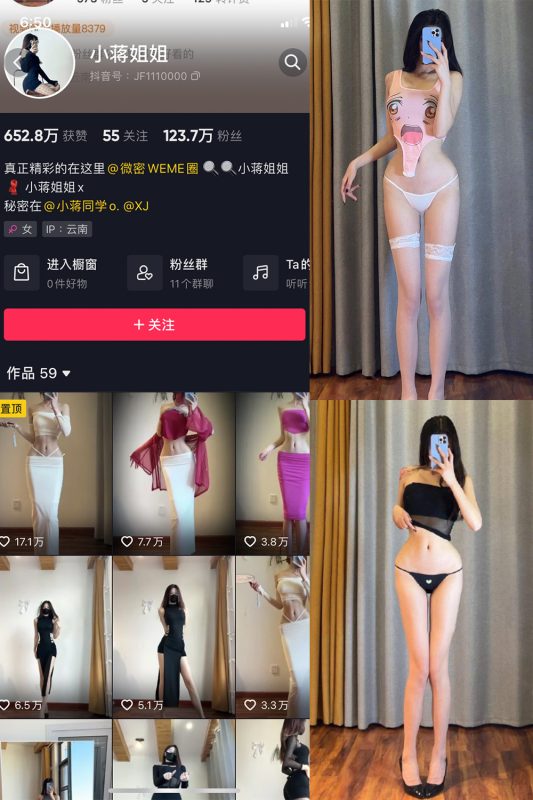 抖音 小蒋姐姐 微密圈  NO.043期 【21P】-岛屿电鸽微密圈-全网最全抖音网红高质量总站