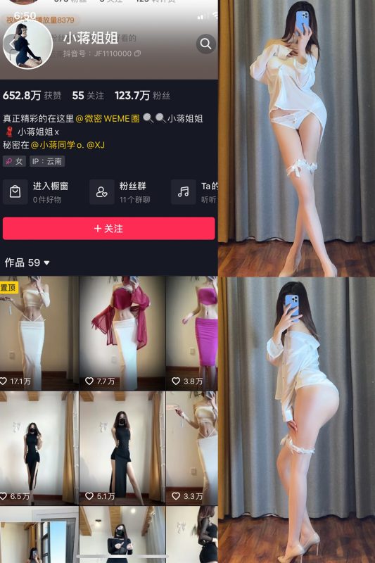 抖音 小蒋姐姐 微密圈  NO.046期 【13P】-岛屿电鸽微密圈-全网最全抖音网红高质量总站