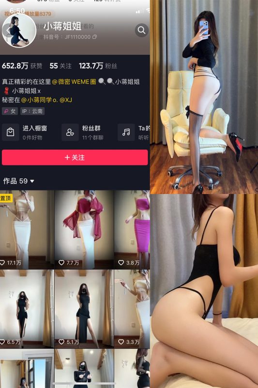 抖音 小蒋姐姐 微密圈  NO.049期 【10P】-岛屿电鸽微密圈-全网最全抖音网红高质量总站