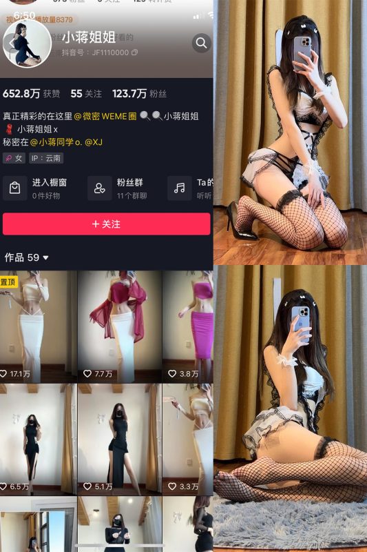 抖音 小蒋姐姐 微密圈  NO.055期 【13P】最新至：2023.6.17-岛屿电鸽微密圈-全网最全抖音网红高质量总站