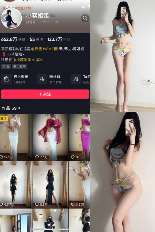 抖音 小蒋姐姐 微密圈  NO.059期 【24P1V】最新至：2023.11.17-岛屿电鸽微密圈-全网最全抖音网红高质量总站