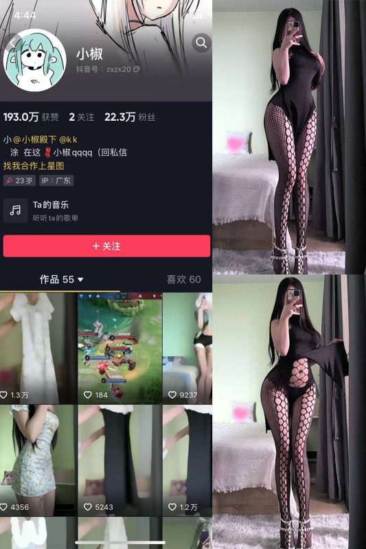 抖音 小椒 微密圈  NO.004期 【34P】-岛屿电鸽微密圈-全网最全抖音网红高质量总站