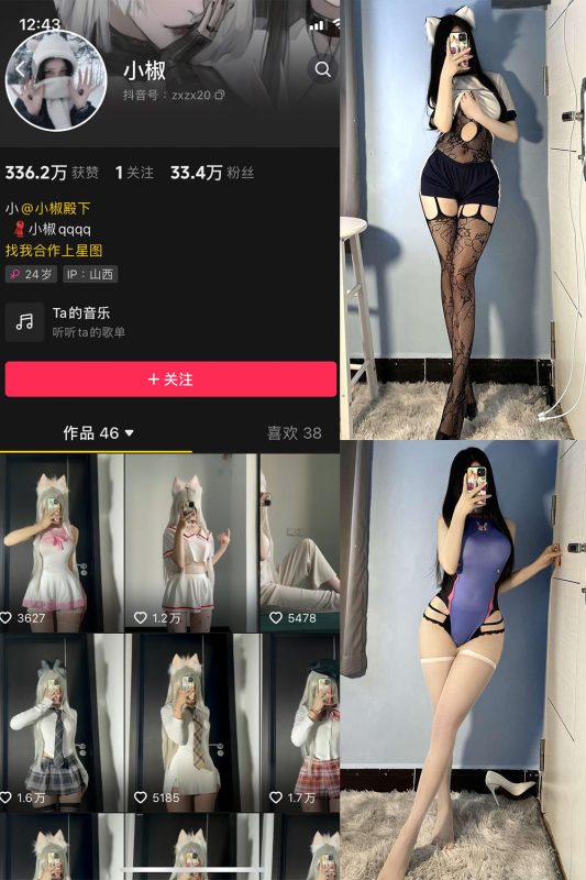 抖音 小椒 微密圈  NO.006期 【49P2V】-岛屿电鸽微密圈-全网最全抖音网红高质量总站