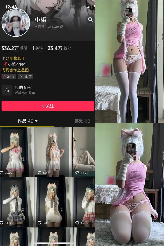 抖音 小椒 微密圈  NO.010期 【63P】-岛屿电鸽微密圈-全网最全抖音网红高质量总站