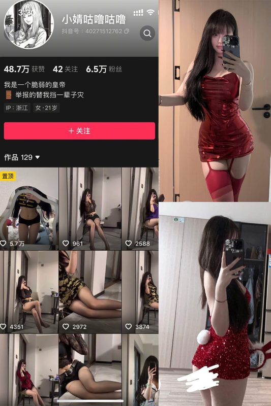 抖音 小婧咕噜 岛遇  NO.001期 【24P12V】最新至：2025.8.18-岛屿电鸽微密圈-全网最全抖音网红高质量总站