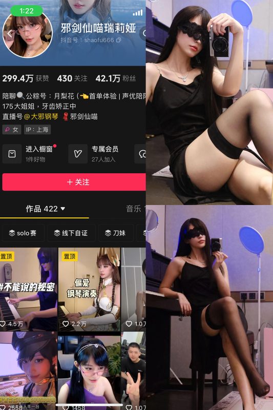 抖音 邪剑仙喵瑞莉娅 微密圈 NO.001期 【38P6V】-岛屿电鸽微密圈-全网最全抖音网红高质量总站