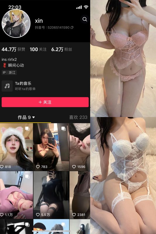 抖音 瞬间心动 微密圈  NO.001期 【93P1V】-岛屿电鸽微密圈-全网最全抖音网红高质量总站