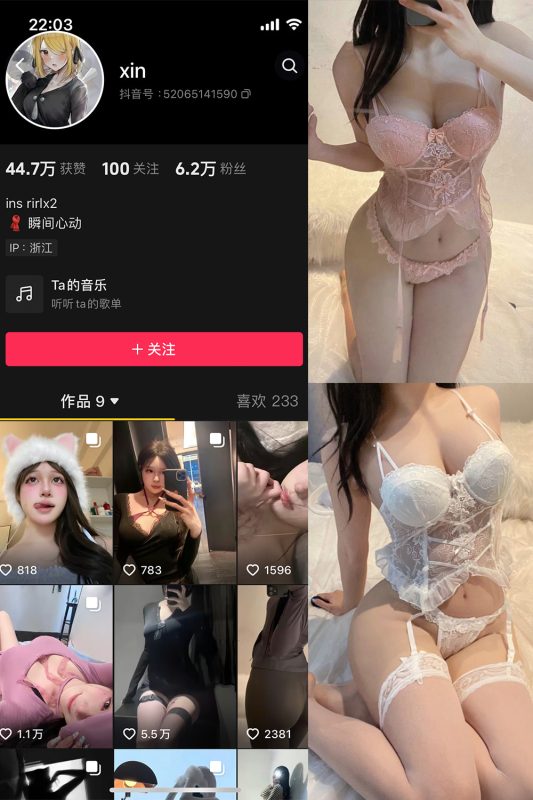 抖音 瞬间心动 微密圈  NO.010期 【40P1V】最新至：2024.6.30-岛屿电鸽微密圈-全网最全抖音网红高质量总站