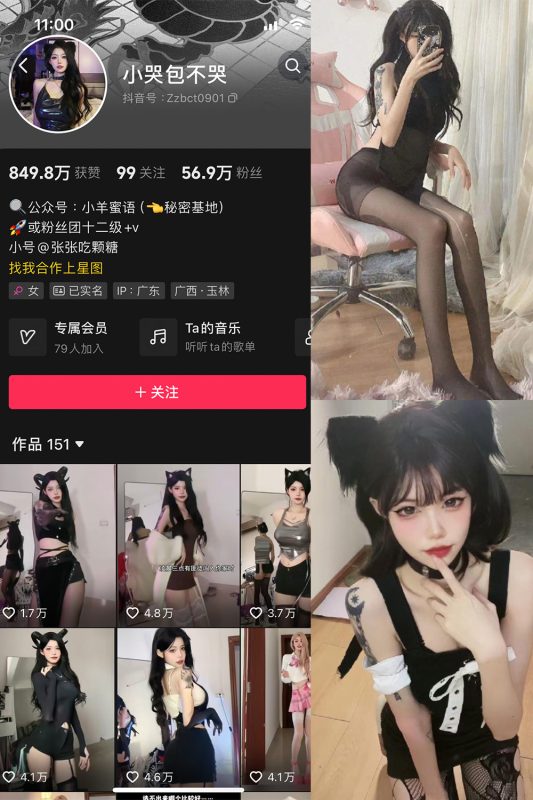 抖音 小哭包不哭 微密圈  NO.001期 【46P11V】-岛屿电鸽微密圈-全网最全抖音网红高质量总站