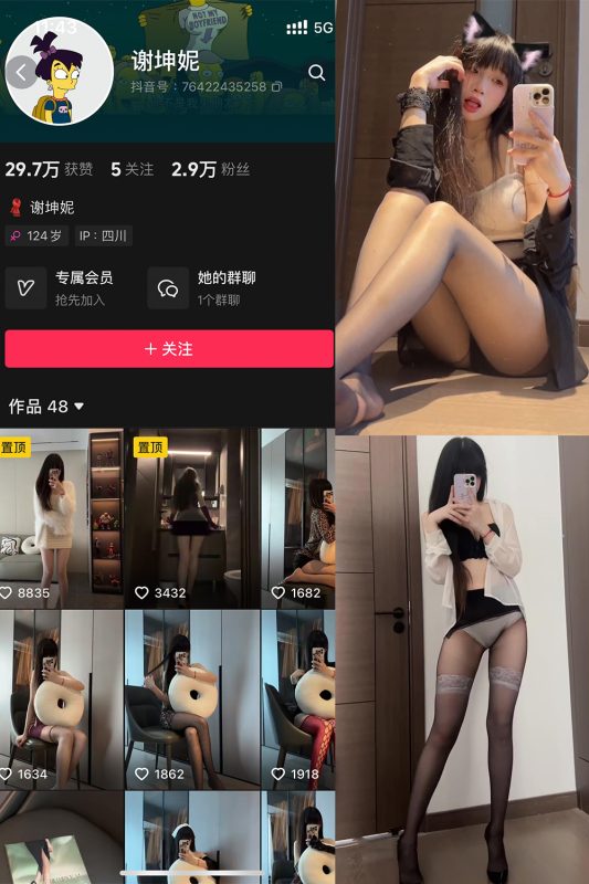 抖音 谢坤妮 微密圈  NO.001期 【40P32V】-岛屿电鸽微密圈-全网最全抖音网红高质量总站
