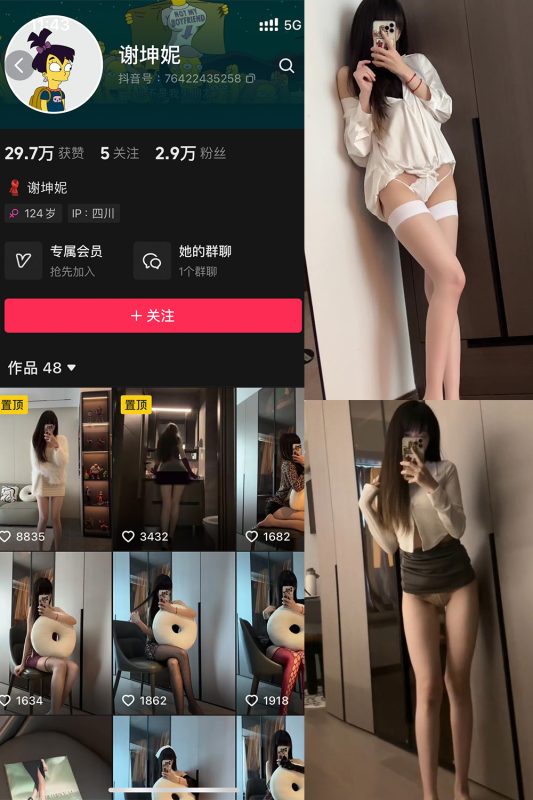 抖音 谢坤妮 微密圈  NO.010期 【9P25V】-岛屿电鸽微密圈-全网最全抖音网红高质量总站
