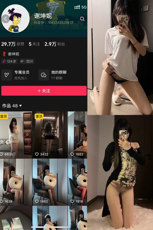 抖音 谢坤妮 微密圈  NO.011期 【17P18V】最新至：2024.9.6-岛屿电鸽微密圈-全网最全抖音网红高质量总站