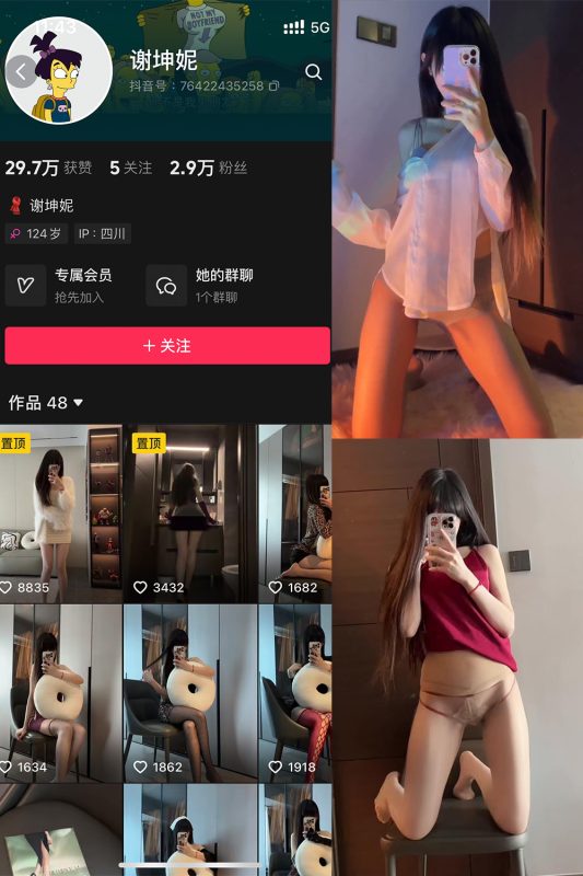 抖音 谢坤妮 微密圈  NO.002期 【37P30V】-岛屿电鸽微密圈-全网最全抖音网红高质量总站