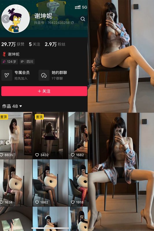 抖音 谢坤妮 微密圈  NO.003期 【56P18V】-岛屿电鸽微密圈-全网最全抖音网红高质量总站