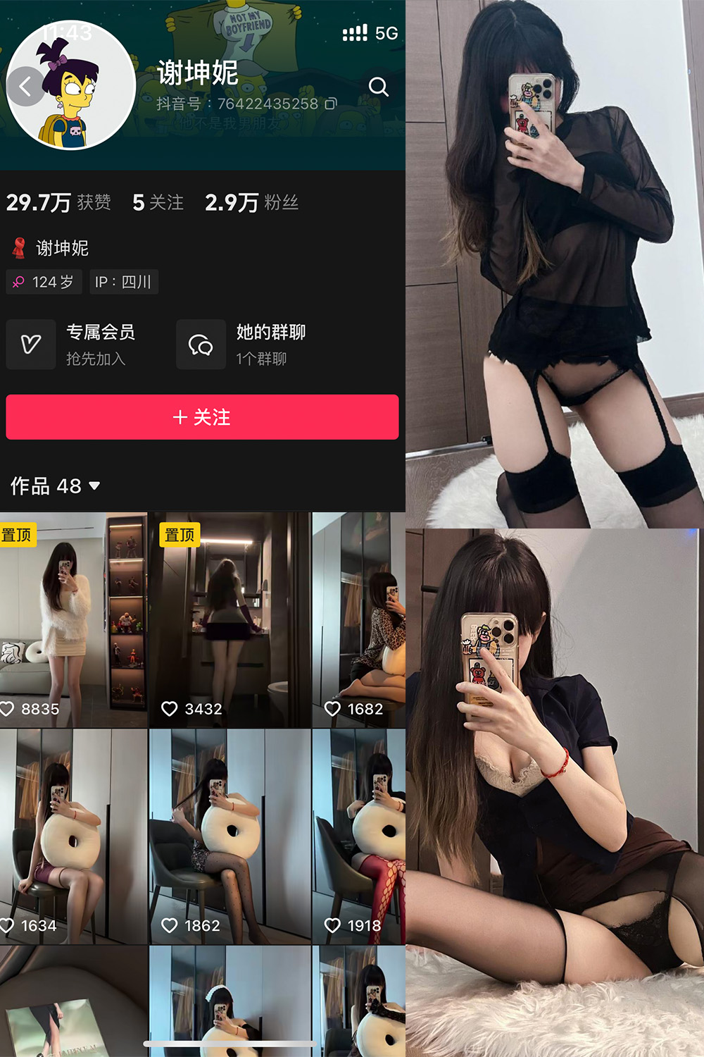 抖音 谢坤妮 秘语空间  NO.004期 【38P20V】-岛屿电鸽微密圈-全网最全抖音网红高质量总站
