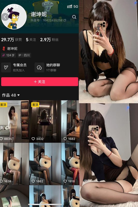 抖音 谢坤妮 微密圈  NO.006期 【62P53V】最新至：2024.8.22-岛屿电鸽微密圈-全网最全抖音网红高质量总站