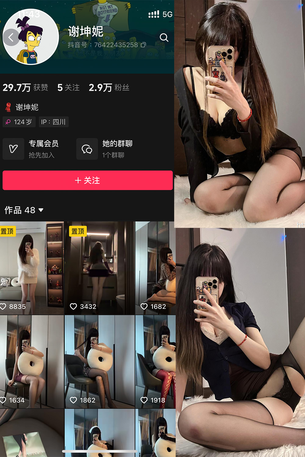 抖音 谢坤妮 秘语空间  NO.006期 【62P53V】-岛屿电鸽微密圈-全网最全抖音网红高质量总站