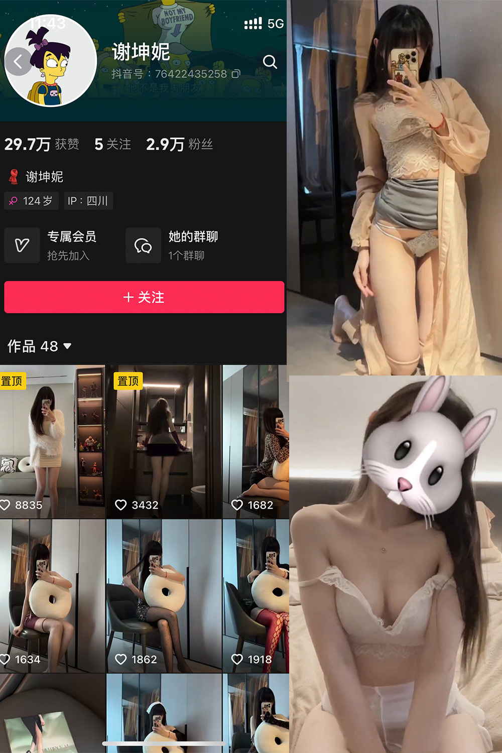 抖音 谢坤妮 微密圈  NO.007期 【32P45V】-岛屿电鸽微密圈-全网最全抖音网红高质量总站