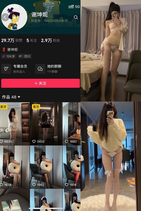 抖音 谢坤妮 微密圈  NO.008期 【41P35V】最新至：2024.8.31-岛屿电鸽微密圈-全网最全抖音网红高质量总站