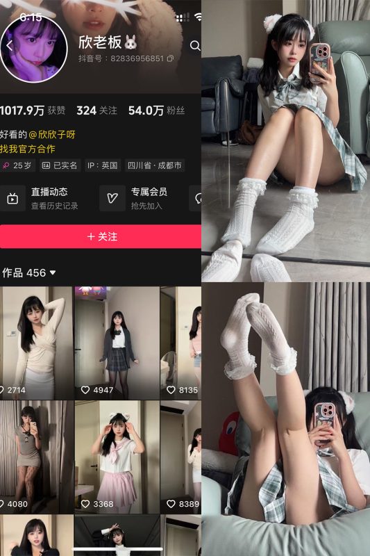 抖音 欣老板 铁粉空间 NO.001期 【59P1V】-岛屿电鸽微密圈-全网最全抖音网红高质量总站