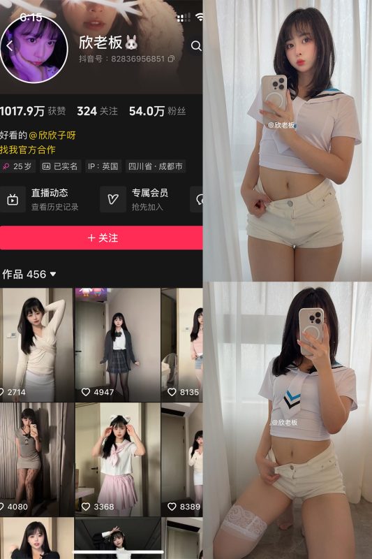 抖音 欣老板 微密圈 NO.017期 【30P】最新至：2025.5.26-岛屿电鸽微密圈-全网最全抖音网红高质量总站