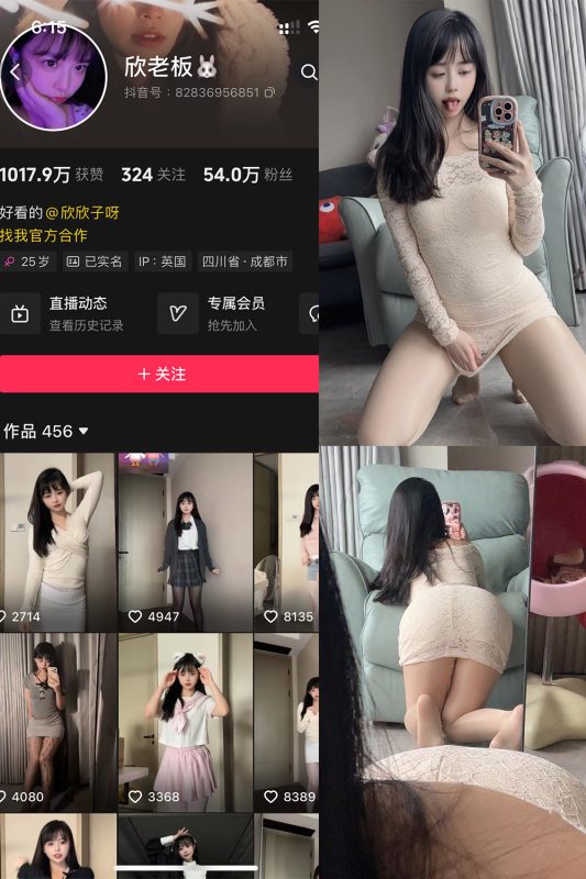 抖音 欣老板 铁粉空间 NO.002期 【61P1V】-岛屿电鸽微密圈-全网最全抖音网红高质量总站
