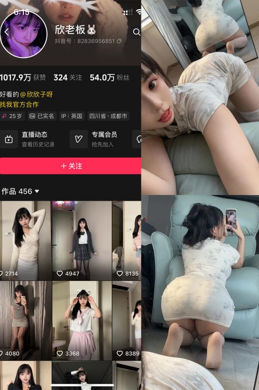 抖音 欣老板 铁粉空间 NO.005期 【76P6V】-岛屿电鸽微密圈-全网最全抖音网红高质量总站
