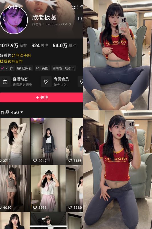 抖音 欣老板 铁粉空间 NO.007期 【22P2V】最新至：2024.10.31-岛屿电鸽微密圈-全网最全抖音网红高质量总站