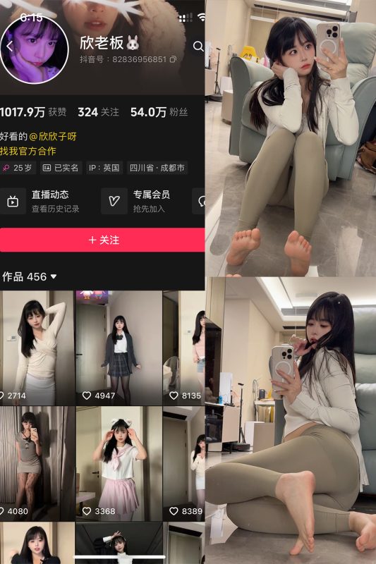 抖音 欣老板 铁粉空间 NO.009期 【28P】最新至：2024.12.10-岛屿电鸽微密圈-全网最全抖音网红高质量总站