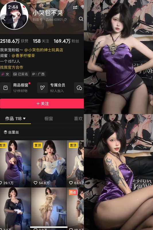 抖音 小哭包不哭 岛遇 NO.008期 【20P】最新至：2025.8.5-岛屿电鸽微密圈-全网最全抖音网红高质量总站
