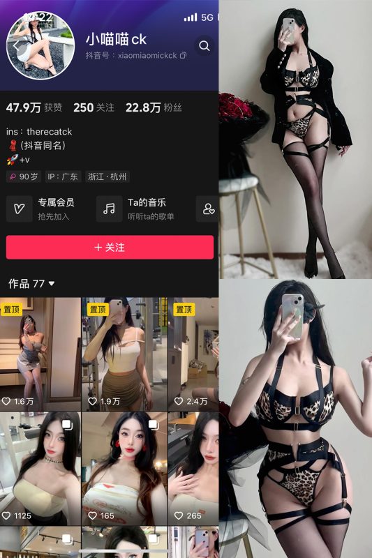 抖音 小喵咪ck 微密圈  NO.002期 【79P】-岛屿电鸽微密圈-全网最全抖音网红高质量总站