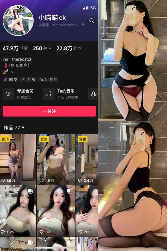 抖音 小喵咪ck 微密圈  NO.004期 【73P2V】-岛屿电鸽微密圈-全网最全抖音网红高质量总站