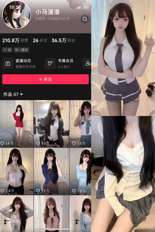 抖音 小马漫漫 微密圈 NO.001期 【18P9V】-岛屿电鸽微密圈-全网最全抖音网红高质量总站