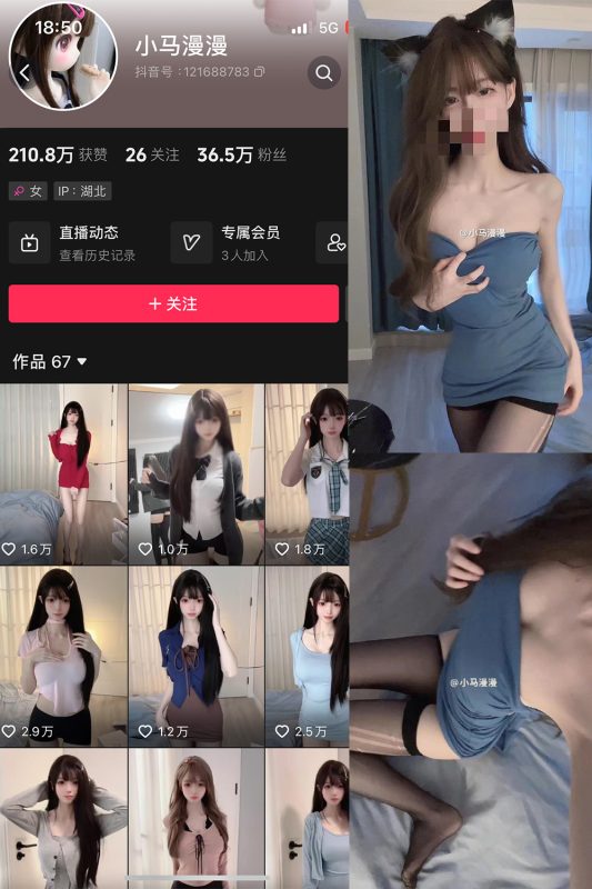 抖音 小马漫漫 微密圈 NO.012期 【13P】-岛屿电鸽微密圈-全网最全抖音网红高质量总站