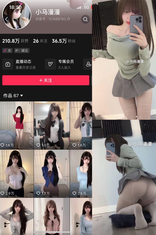 抖音 小马漫漫 微密圈 NO.013期 【14P】-岛屿电鸽微密圈-全网最全抖音网红高质量总站